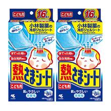 冰宝贴 小林冰宝贴冰贴退热贴32片
