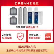 追觅H20 Ultra Mix旋锋版躺平洗地机无线智能家用除菌手持吸尘器洗涤洗拖一体拖地机自动清洗烘干 H20 Ultra Mix【躺平+割毛+多合一】