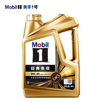 美孚/壳牌/嘉实多  先进全合成 4L小保养 送机滤和工时 有效期60天