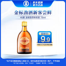 劲牌 劲酒 金标劲酒礼盒 节日送礼礼品男士送长辈酒厂直发 40度 75mL 1瓶 金标劲酒体验会员享