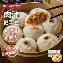 悦味纪 嵊州老面鲜肉大包420g 6只 纯手工灌汤包子 绍兴 早餐速食