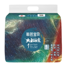 碧芭宝贝大鱼海棠系列 婴儿轻薄透气尿不湿纸尿裤宝宝尿片 NB码30片（5KG以下）