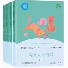 签到 人教版快乐读书吧1-6年级任选
