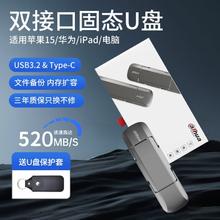 百亿补贴：大华 1T固态u盘typec双接口手机电脑高速大容量s809移动硬盘usb,大华S809固态U盘128GB金属双接口手机电脑高速usb3.2两用大容量优盘