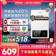 海尔燃气热水器电家用洗澡12升天然气煤气液化气恒温旗舰店UTSPRO