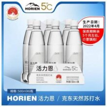 地理标志保护产品，HORIEN 活力恩 5°C 克东天然无气苏打水500ML*15瓶