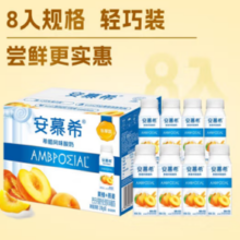 安慕希 国产黄桃燕麦酸奶 200g*8盒/箱