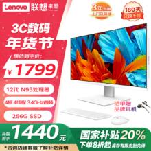 Lecoo 来酷联想Lecoo 一体机电脑台式机20%高清商务办公27英寸(12代N95 8G 256G SSD 键鼠 )白色