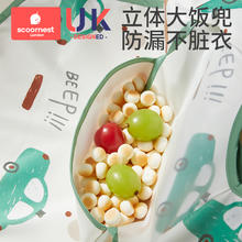 科巢 scoornest sc 儿童吃饭罩衣