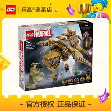 百亿补贴：乐高 LEGO [正品]LEGO乐高76290复仇者联盟大战利维坦巨兽超级英雄系列7+