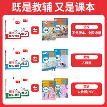 《课本预习笔记》