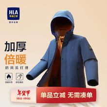 HLA 海澜之家 加厚夹克男防风抽绳连帽印花石墨烯保暖外套男