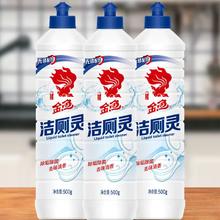 3瓶9.9金鱼国货大牌 500g*除垢菌洁厕灵