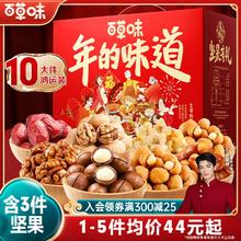 百草味坚果大礼包1508g混合干果礼盒每日坚果零食送长辈年货礼