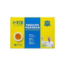 黄天鹅 Huang Tian'e 黄天鹅 四川生食鸡蛋 6枚 53克/枚