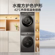 百亿补贴：小天鹅 水魔方618升级款洗烘套装10KG智投滚筒洗衣机烘干机617MAX