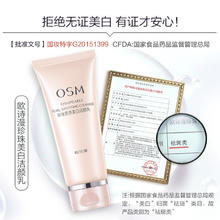 欧诗漫 保湿美白淡祛斑洗面奶100g