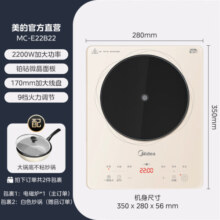 美的（Midea）电磁炉家用多档调节家用火锅炉电池炉2200W大功率爆炒一体玻璃面板匀火加热 铂钻系列 【配电磁炉专用锅】铂钻-香槟金