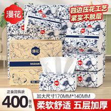 漫花20包抽纸整箱批发卫生纸巾家用实惠装婴儿面巾纸抽餐巾可擦手