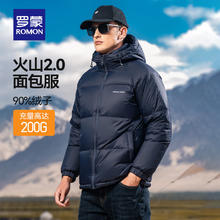 罗蒙 短款连帽羽绒服男2024冬季时尚休闲防寒保暖面包服外套 青色