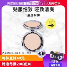 【自营】香缇卡两用粉饼10g持久散粉定妆蜜粉干湿用提亮圣诞礼物