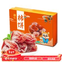遇见悯农 陕西富平柿饼 2斤礼盒