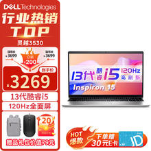 限移动端、京东百亿补贴：戴尔 笔记本电脑 灵越3530 15Pro 15.6英寸高性能全面屏超轻薄本成就3530商务办公学生