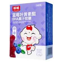 拍5件 扶娃蓝莓叶黄素软糖5盒共300g