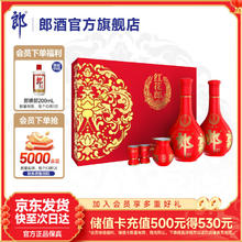 郎酒 红花郎十 53度 酱香型白酒 500mL*2瓶 礼盒装