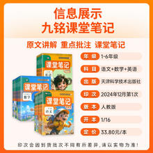《25九铭小学课堂笔记》（年级科目任选）