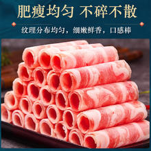 鲜爽集 羊肉卷新鲜羊肉生鲜冷冻肥羊卷调理羊肉片烧烤烤肉火锅食材 羊肉卷3斤