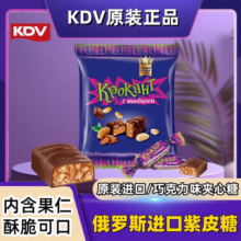 俄罗斯进口KDV正品紫皮糖原装进口巧克力糖果过年零食年货喜糖