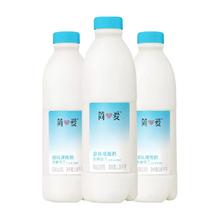 简爱 家庭装原味裸酸奶 1.08kg*3瓶