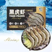 百亿补贴：国联 水产盐冻黑虎虾16/20超大号净重2KG/盒新鲜冷冻斑节虾