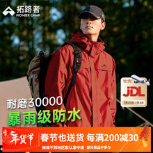 拓路者 Pioneer Camp 朱雀冲锋衣硬壳男三合一户外旅行登山服防风外套女冬季保暖春秋款 朱雀红-单冲无内胆 XL