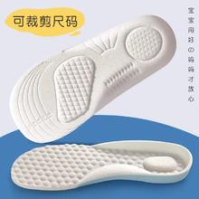 东方脚印 DOFOGAIN 儿童机能鞋垫小孩专用防臭吸汗运动减震透气男女童宝宝可裁剪软秋