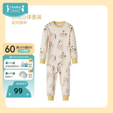 i-baby 儿童恒温抗菌秋衣秋裤 80