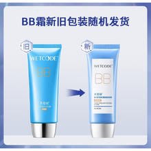 水密码 BB霜女遮瑕修颜bb霜滋润保湿冰川矿泉水漾优白 60g 自然色-适合所有肤色