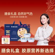 官栈 花胶全谷物轻食花胶粥 210g*8碗礼盒装