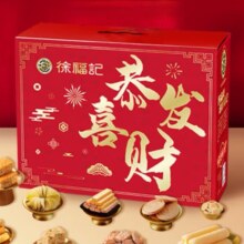 徐福记 恭喜发财礼盒 780g*3件