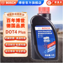 博世（BOSCH）DOT4 plus升级型刹车油 汽车制动液/离合器油 通用型1L装 DOT4 plus通用型1升装
