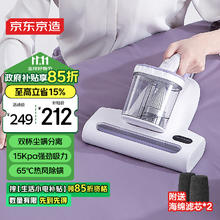 京东京造 JZM2 小海豹除螨仪