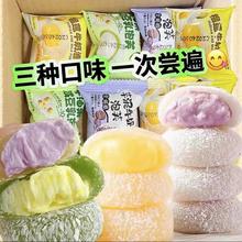 三种口味泡芙雪媚娘麻团牛油果芋泥白桃榴莲麻团爆浆糕点办公零食