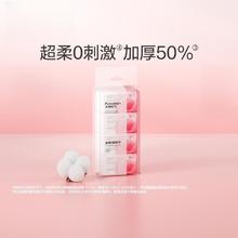 88VIP会员：全棉时代 超柔擦屁屁蜜桃湿厕巾出行便携装独立包装8片/包,8包/袋
