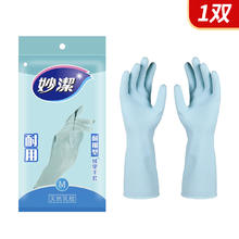 妙潔 妙洁耐用乳胶手套5双