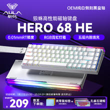 狼蛛 HERO 68HE磁轴键盘 RT电竞游戏客制化机械有线