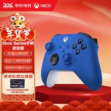 限移动端、京东百亿补贴：Microsoft 微软 国行XBOX手柄 Series XS无线控制器steam可用游戏电玩 GM Series手柄 波动蓝