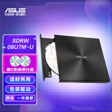 ASUS 华硕 08U7M-U 刻录机