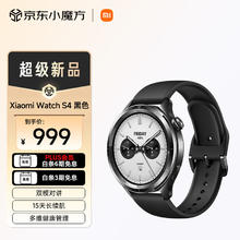 小米 Xiaomi Watch S4 蓝牙版 智能手表 47mm 黑色