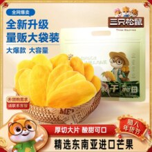 三只松鼠_芒果干500g大果干厚切休闲办公室出游零食果脯蜜饯年货